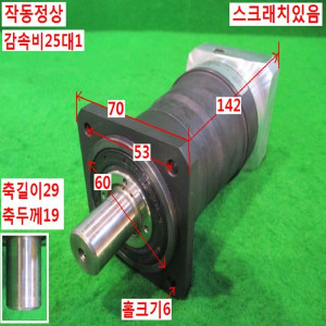 북48861/서보감속기/PLN70/감속비25대1/NEUGABT